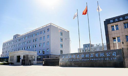 威海新光電碳制品有限公司網(wǎng)站近期即將上線，敬請期待